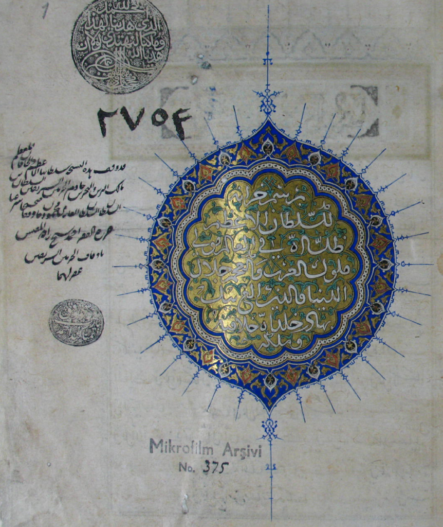 Old text from the Samarqand Observatory