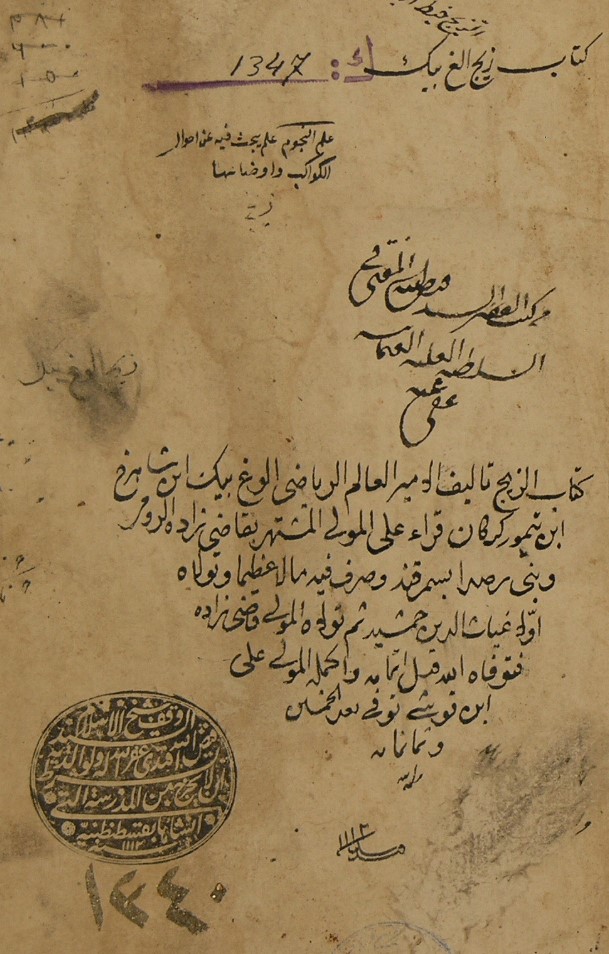 Zīj is the title of a royal table produced with the data from the Samarqand Observatory.