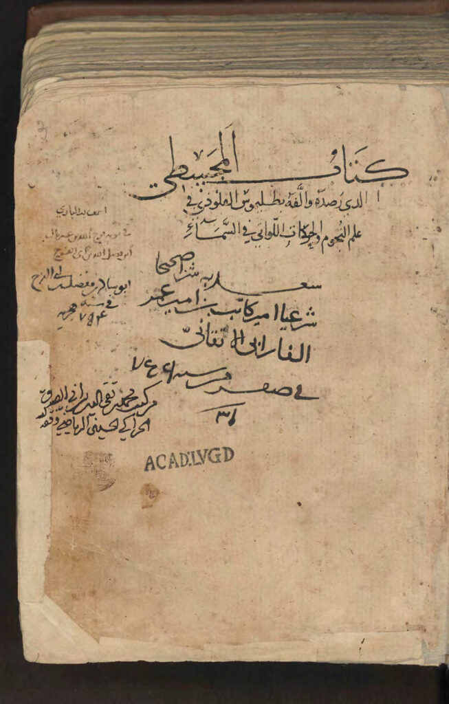 Work related to al-Maʾmūn's contributions